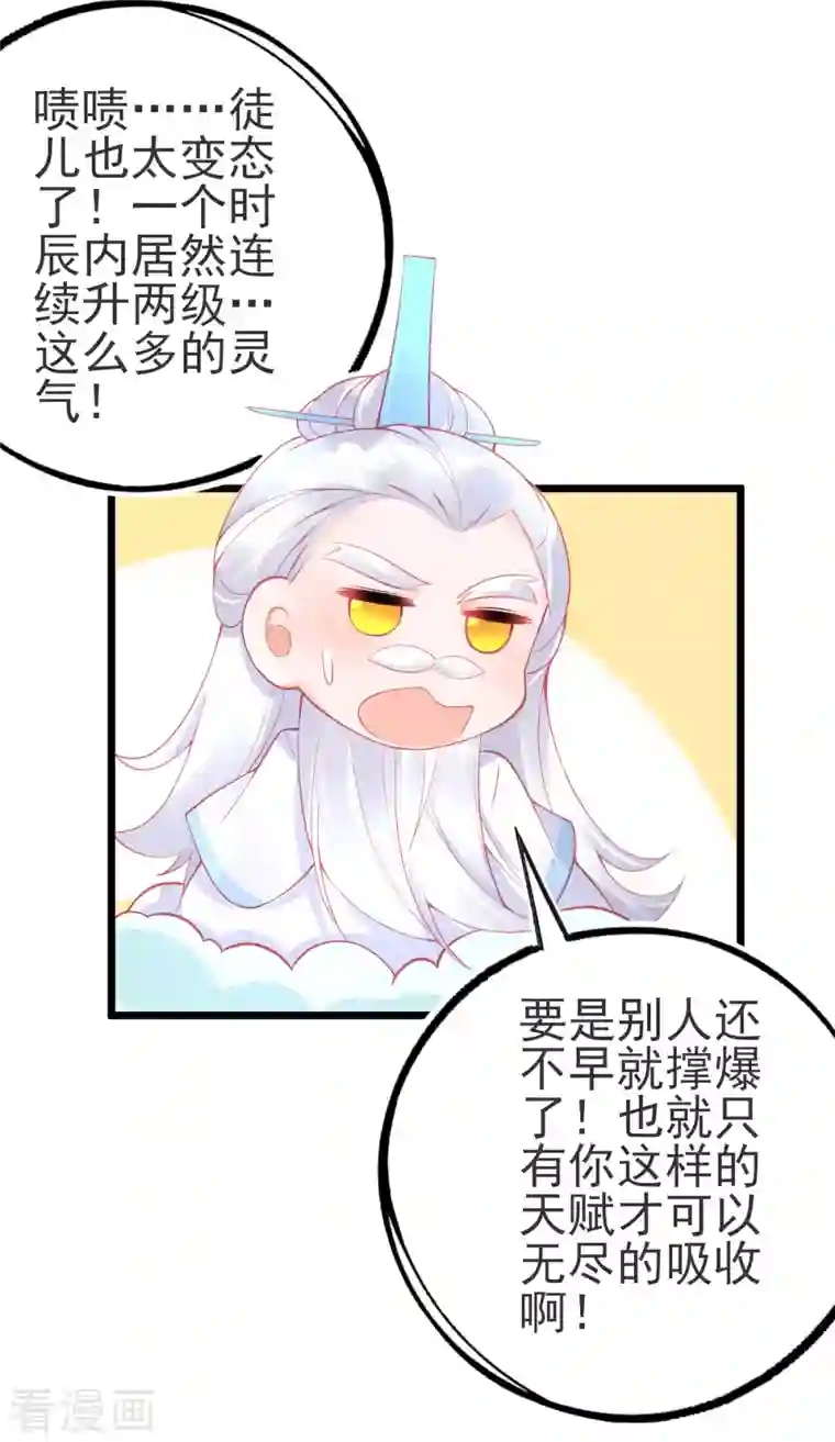 本王妃神藤在手第142话 挑战李元威