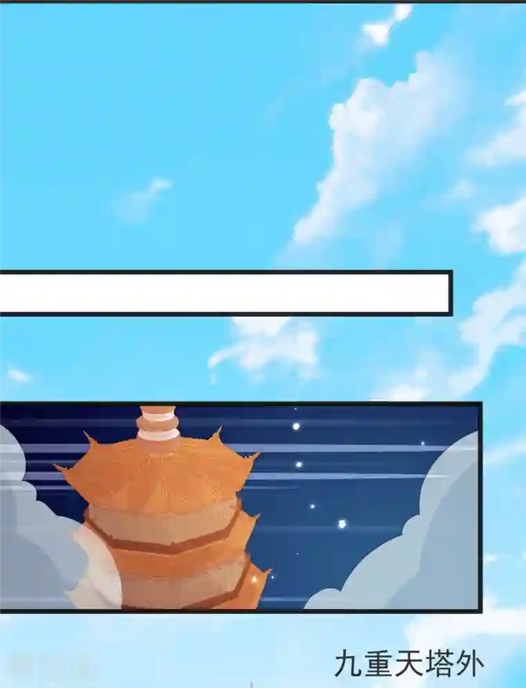 本王妃神藤在手第142话 挑战李元威