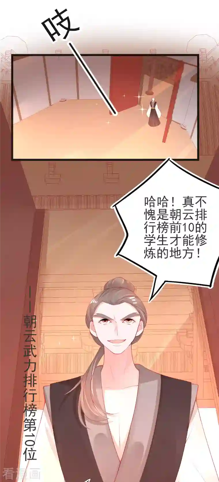 本王妃神藤在手第142话 挑战李元威