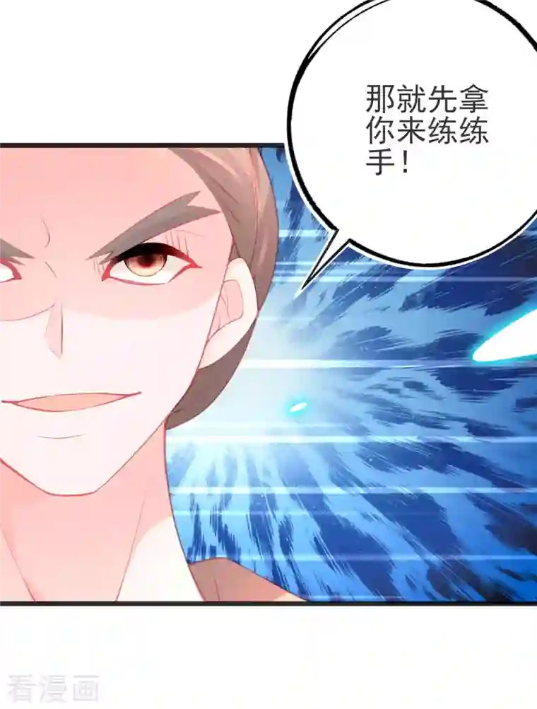 本王妃神藤在手第142话 挑战李元威