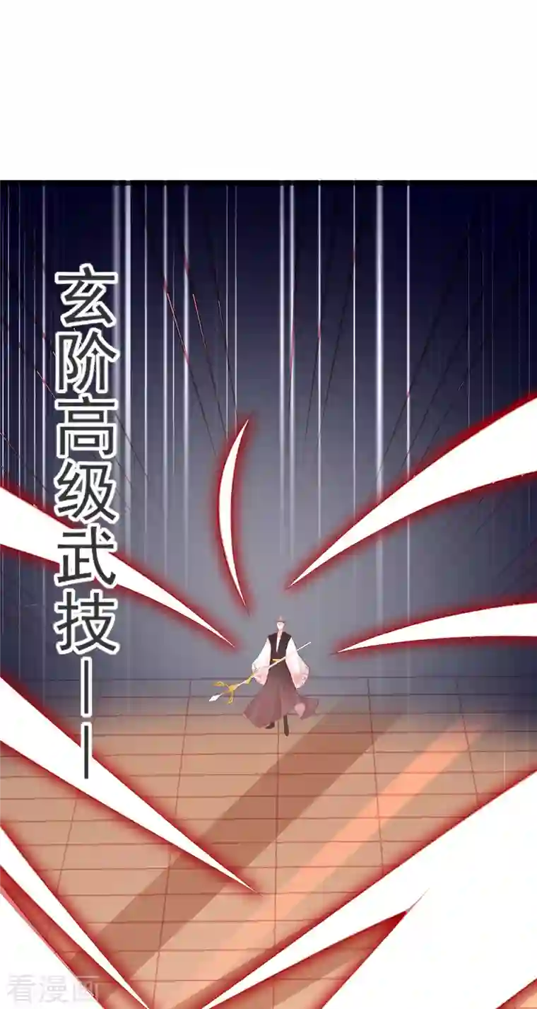 本王妃神藤在手第142话 挑战李元威