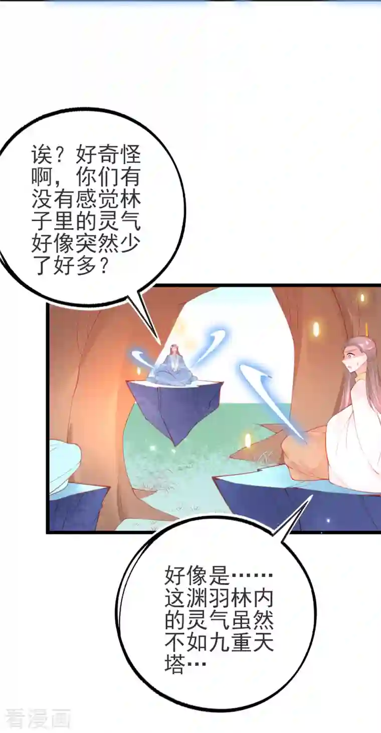 本王妃神藤在手第142话 挑战李元威