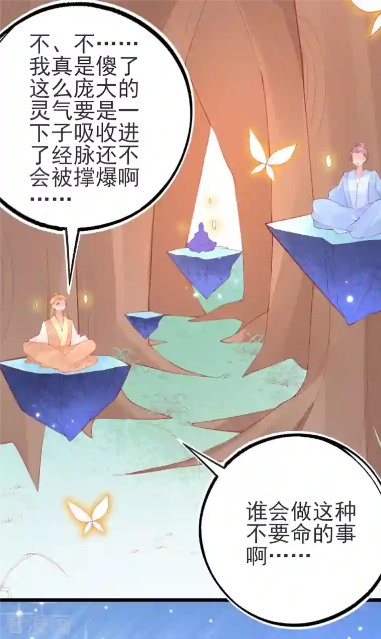 本王妃神藤在手第142话 挑战李元威