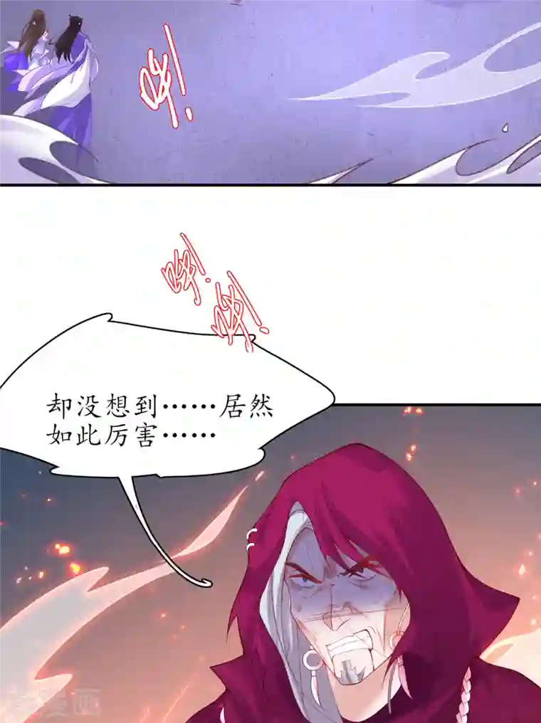 王妃的修仙指南第116话 提前苏醒