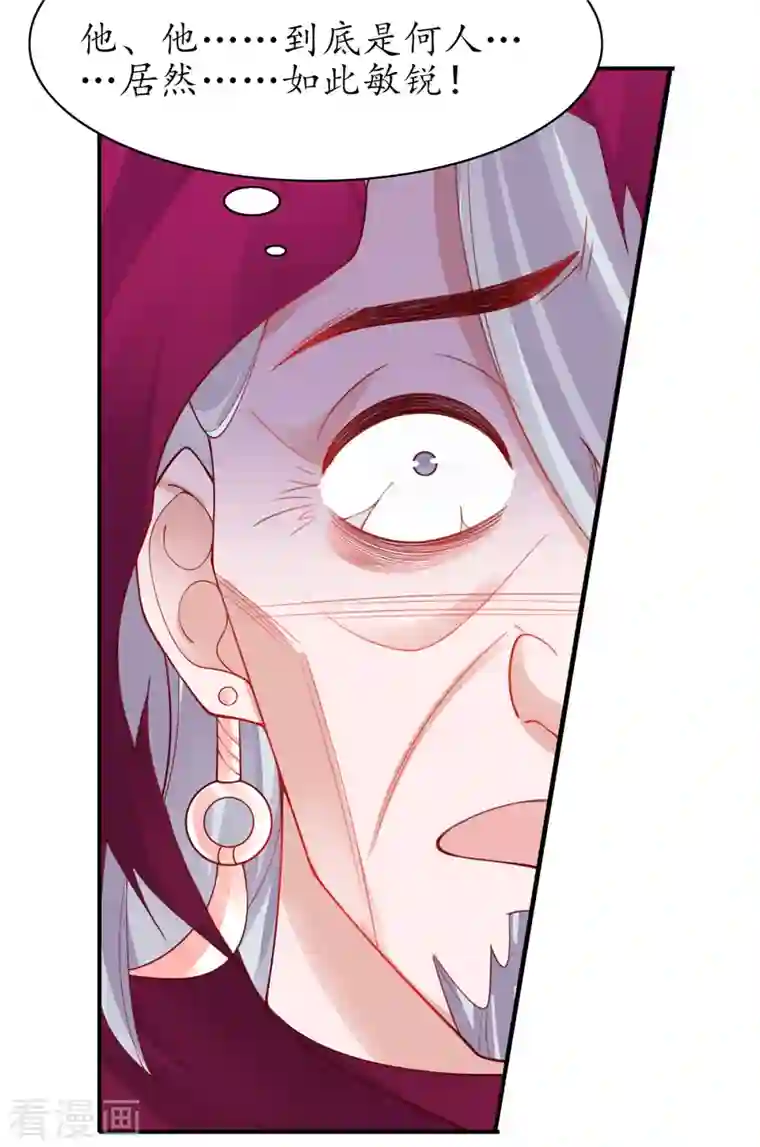 王妃的修仙指南第116话 提前苏醒