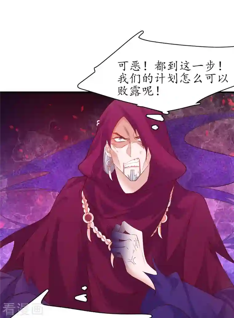 王妃的修仙指南第116话 提前苏醒