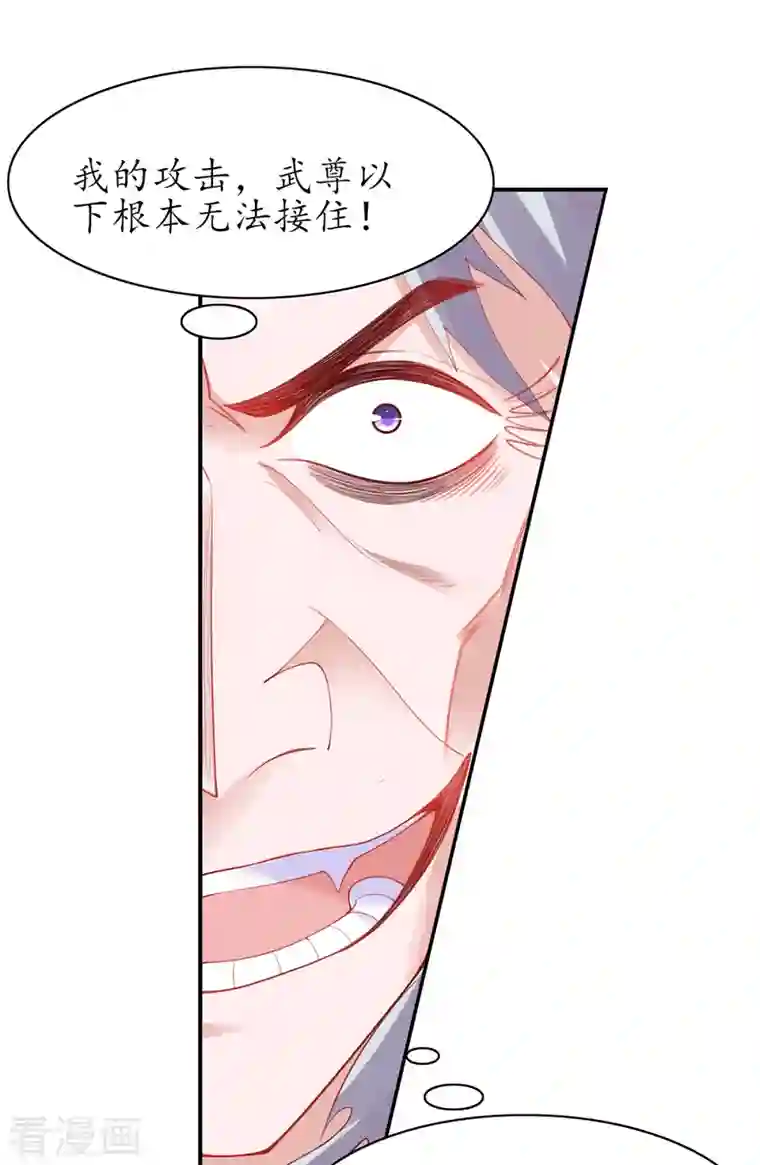 王妃的修仙指南第116话 提前苏醒