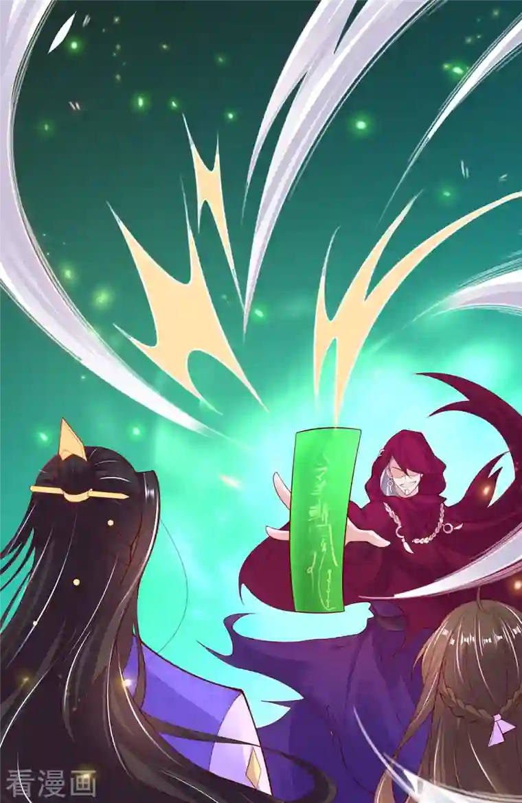 王妃的修仙指南第116话 提前苏醒