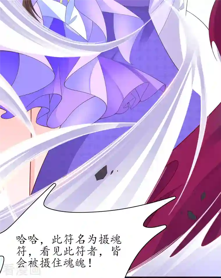 王妃的修仙指南第116话 提前苏醒