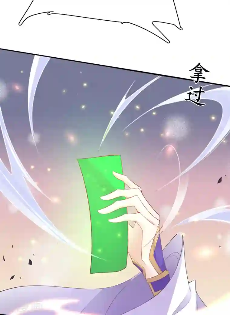 王妃的修仙指南第116话 提前苏醒