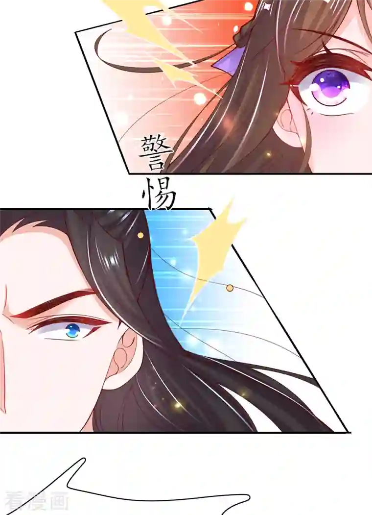 王妃的修仙指南第116话 提前苏醒