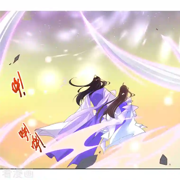 王妃的修仙指南第117话 大人出现