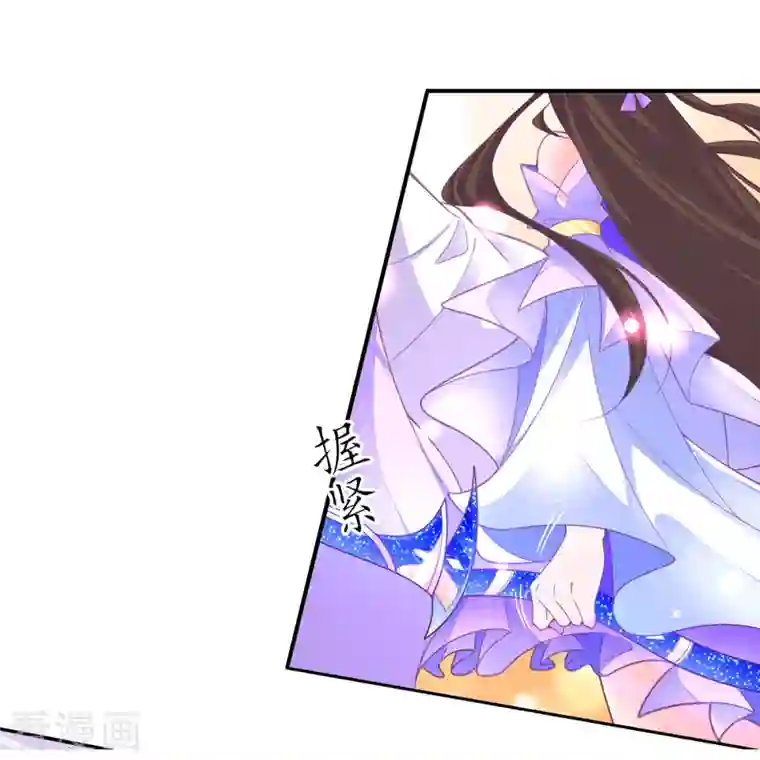 王妃的修仙指南第117话 大人出现