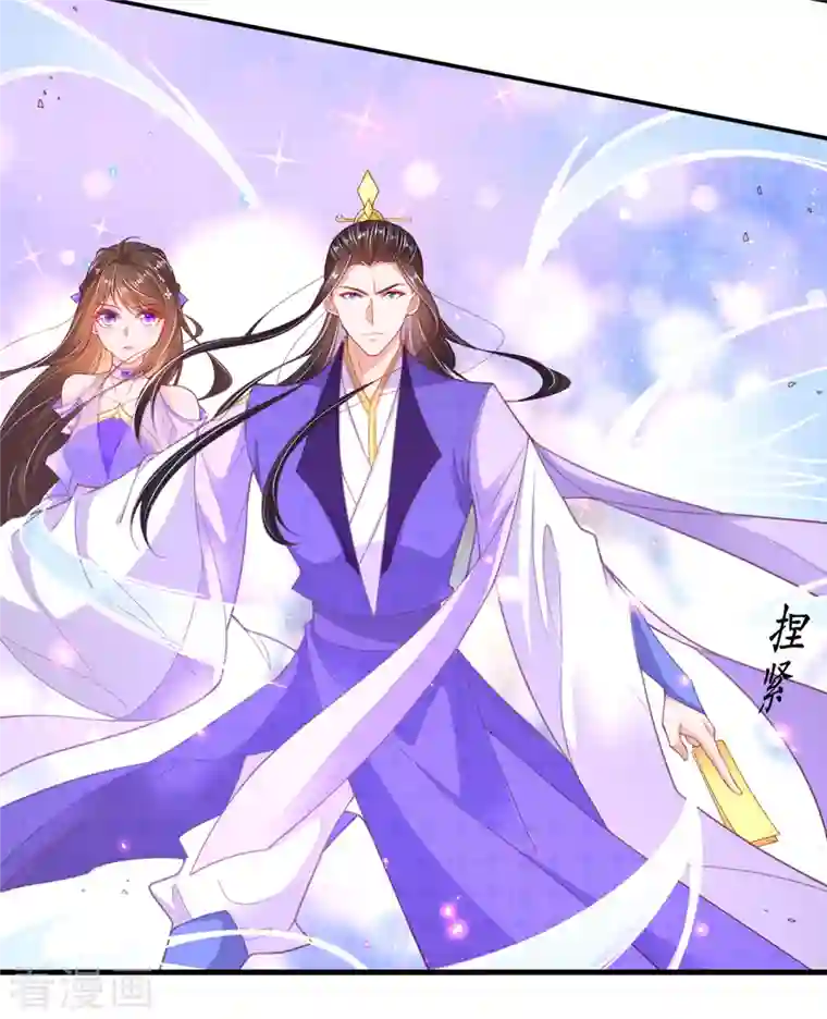 王妃的修仙指南第117话 大人出现