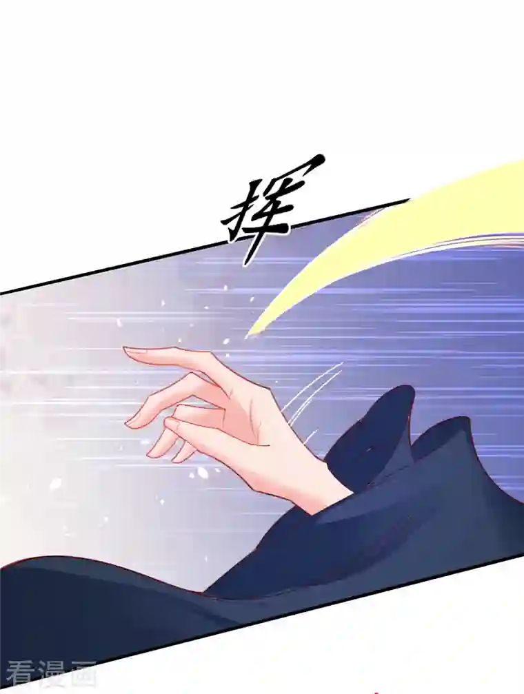 王妃的修仙指南第117话 大人出现