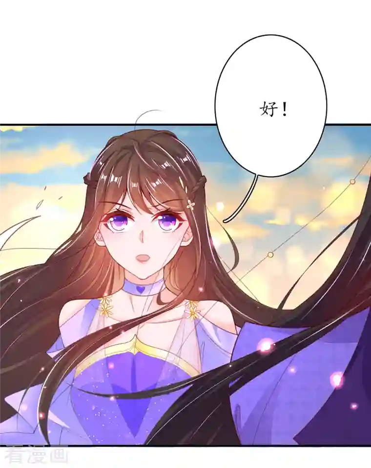 王妃的修仙指南第117话 大人出现