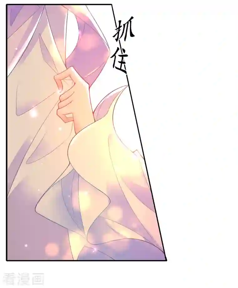 王妃的修仙指南第117话 大人出现