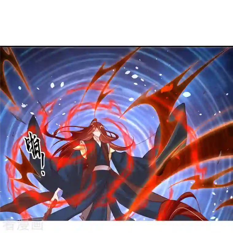 王妃的修仙指南第117话 大人出现