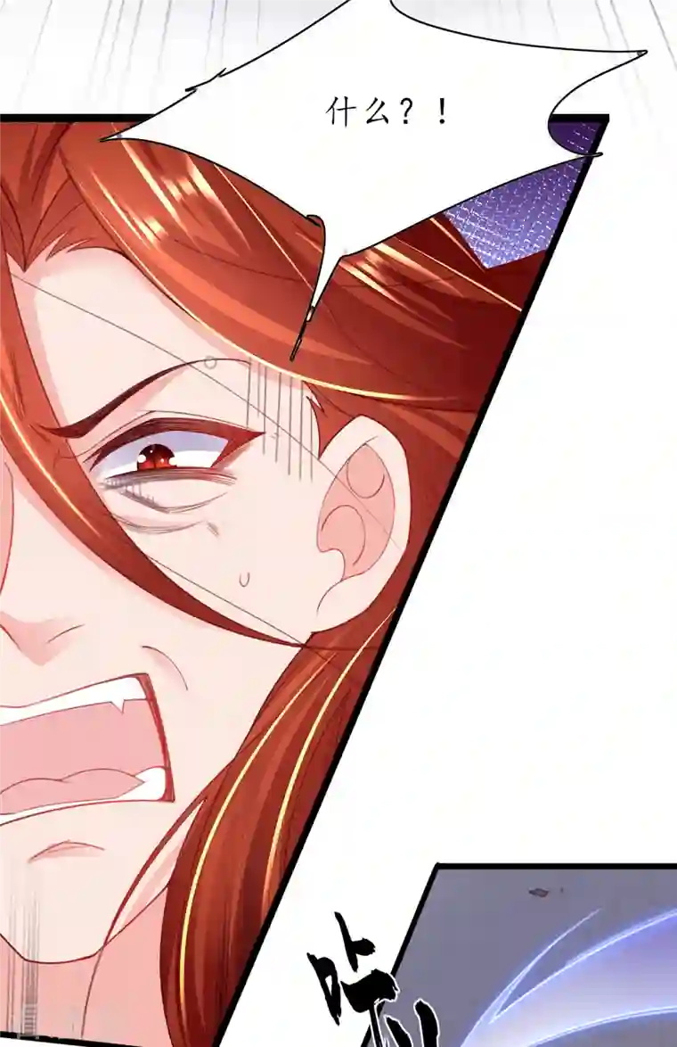 王妃的修仙指南第117话 大人出现