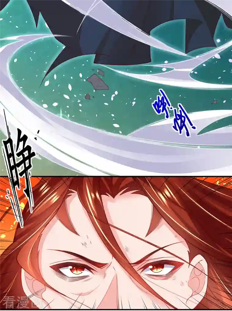 王妃的修仙指南第117话 大人出现