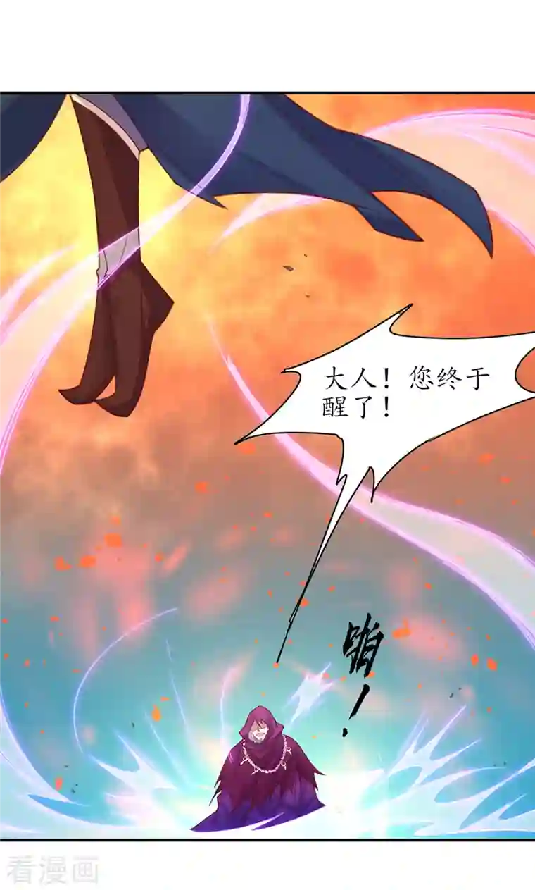 王妃的修仙指南第117话 大人出现