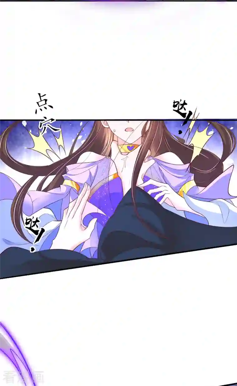 王妃的修仙指南第119话 化灵符