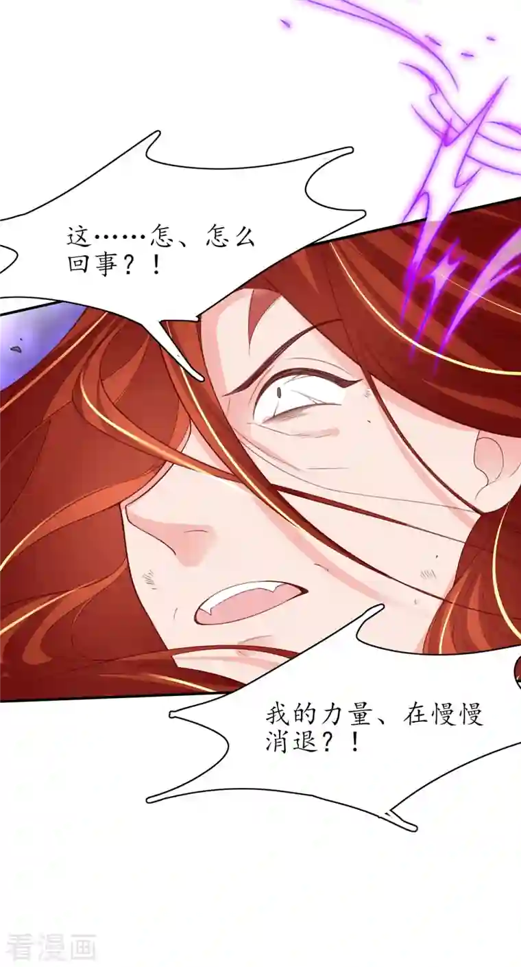 王妃的修仙指南第119话 化灵符