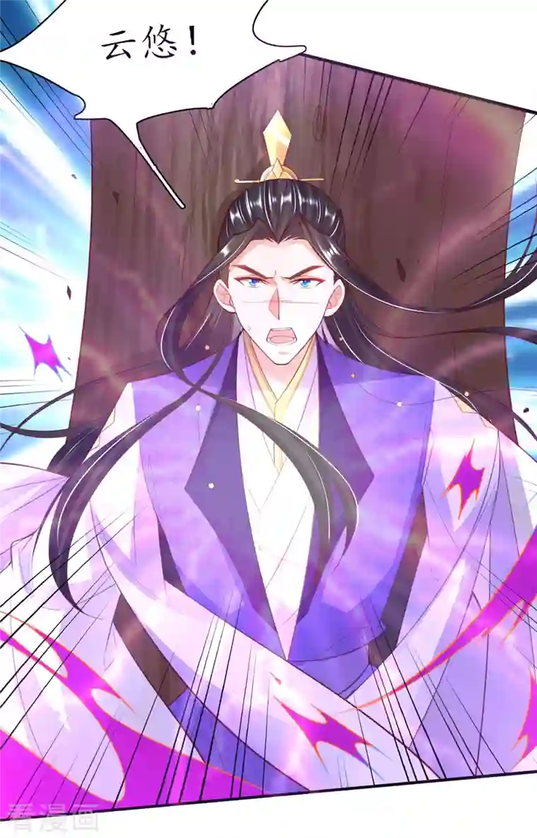 王妃的修仙指南第119话 化灵符