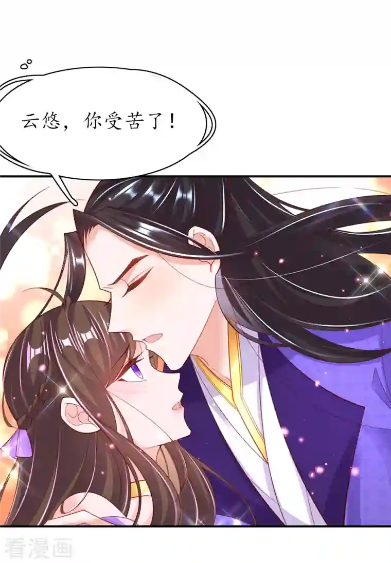 王妃的修仙指南第119话 化灵符