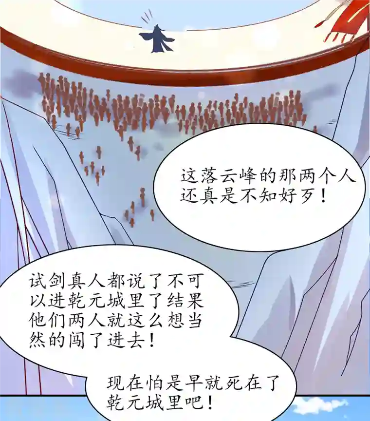 王妃的修仙指南第120话 胜利归来