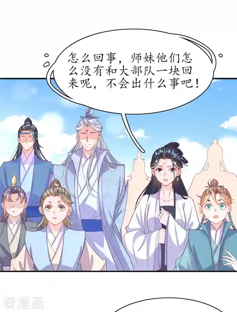 王妃的修仙指南第120话 胜利归来
