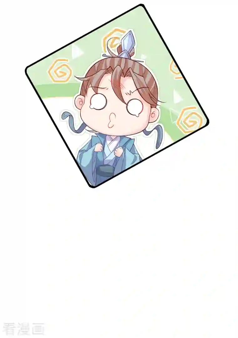 王妃的修仙指南第120话 胜利归来