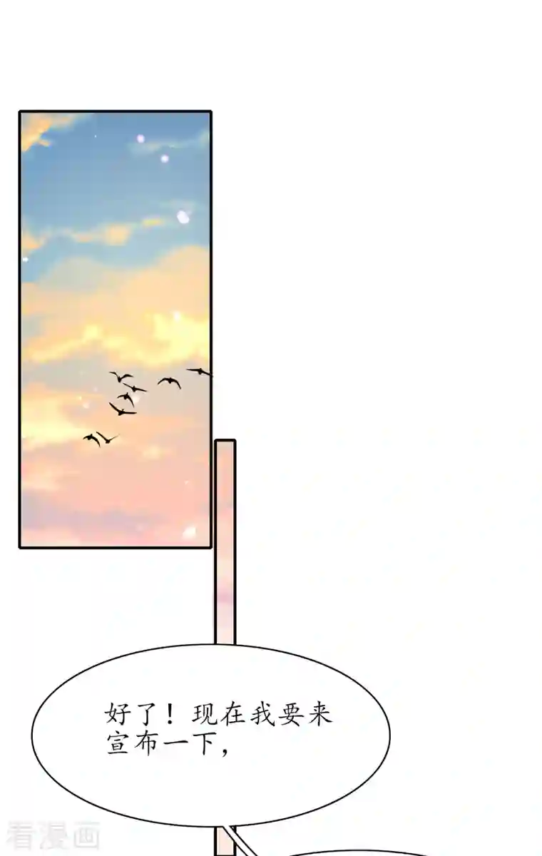 王妃的修仙指南第120话 胜利归来