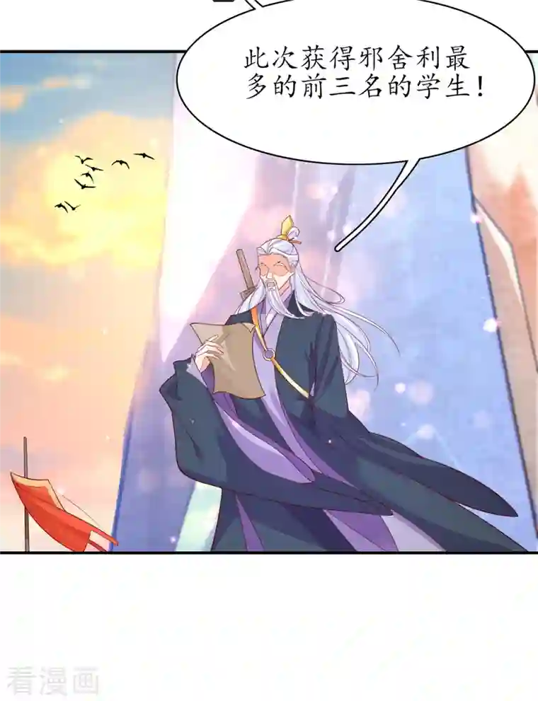 王妃的修仙指南第120话 胜利归来