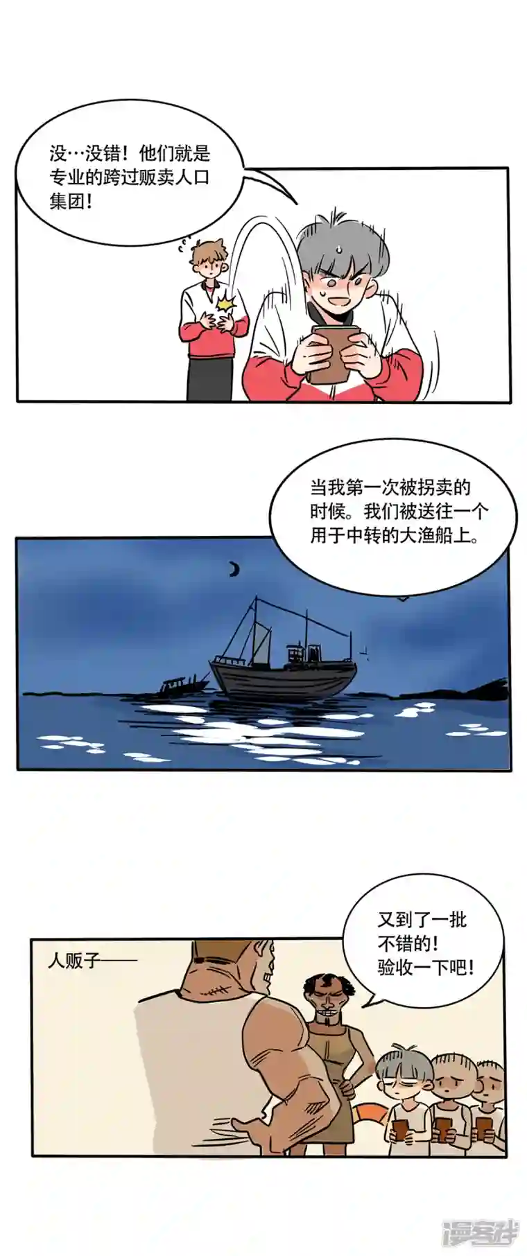 快把我哥带走第221话