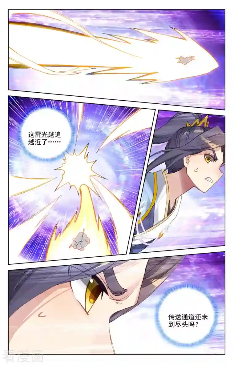 元尊第362话下 空间传送