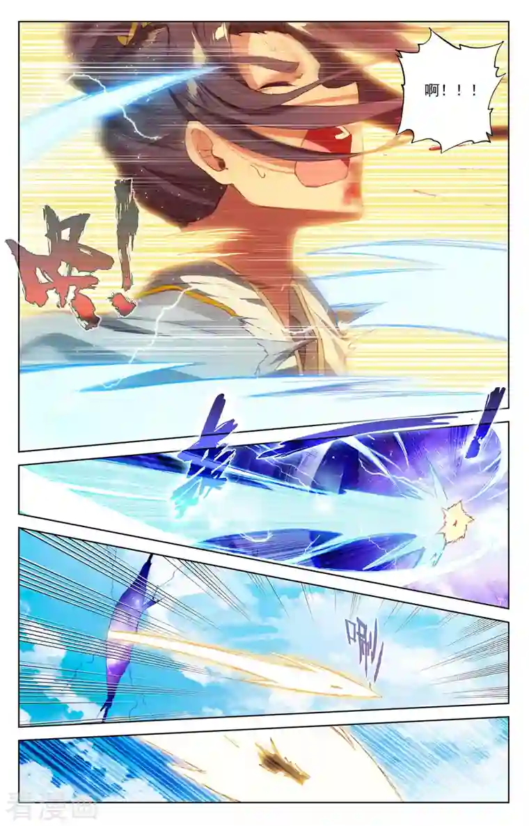 元尊第362话下 空间传送