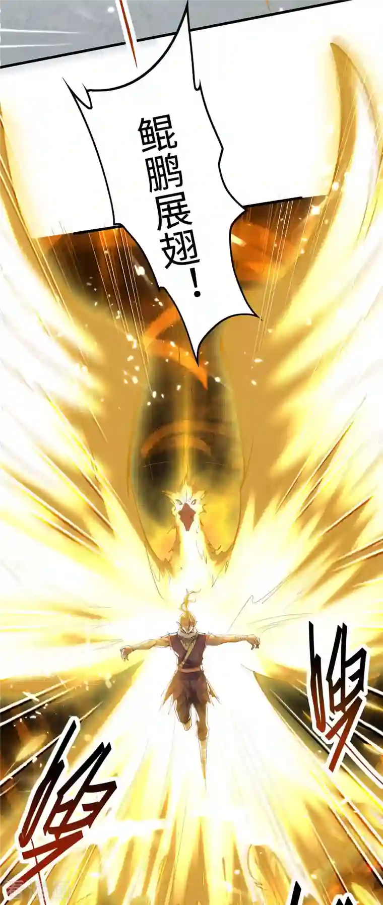 仙帝归来第261话 败妖族颜面