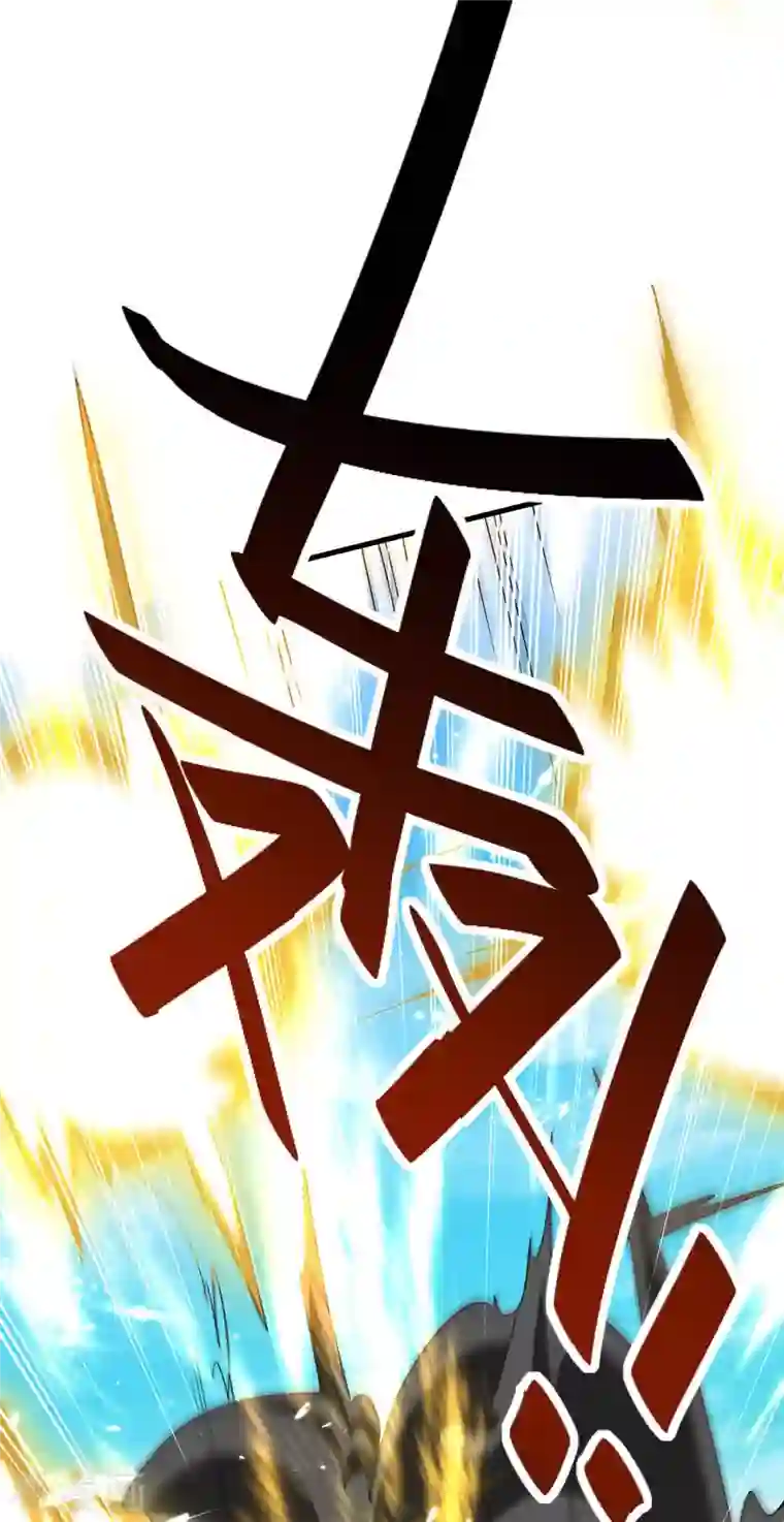 仙帝归来第261话 败妖族颜面