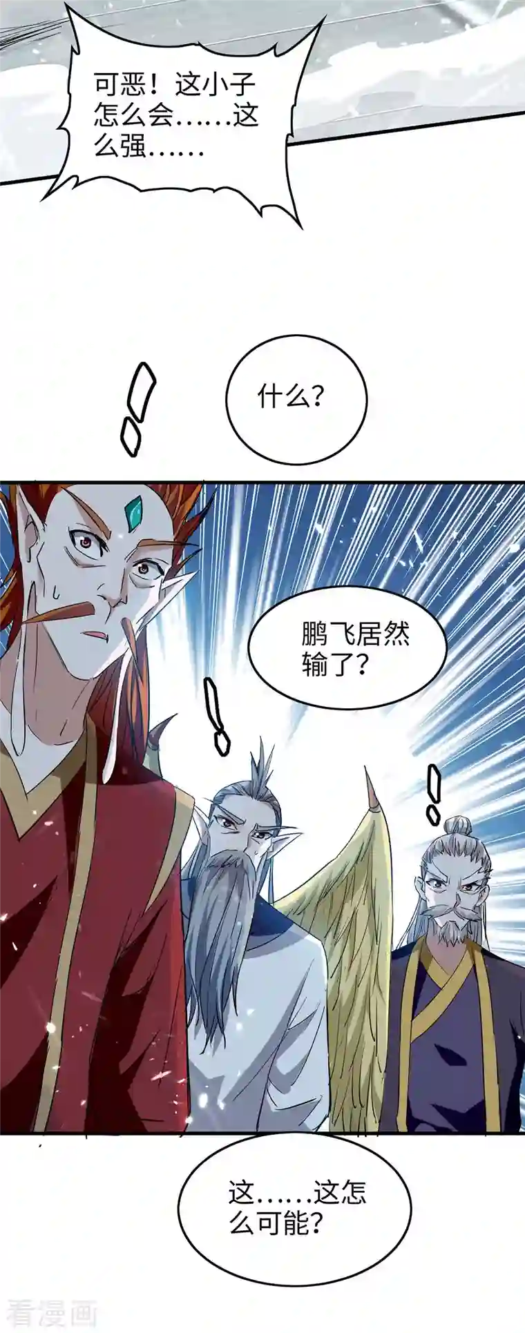 仙帝归来第261话 败妖族颜面