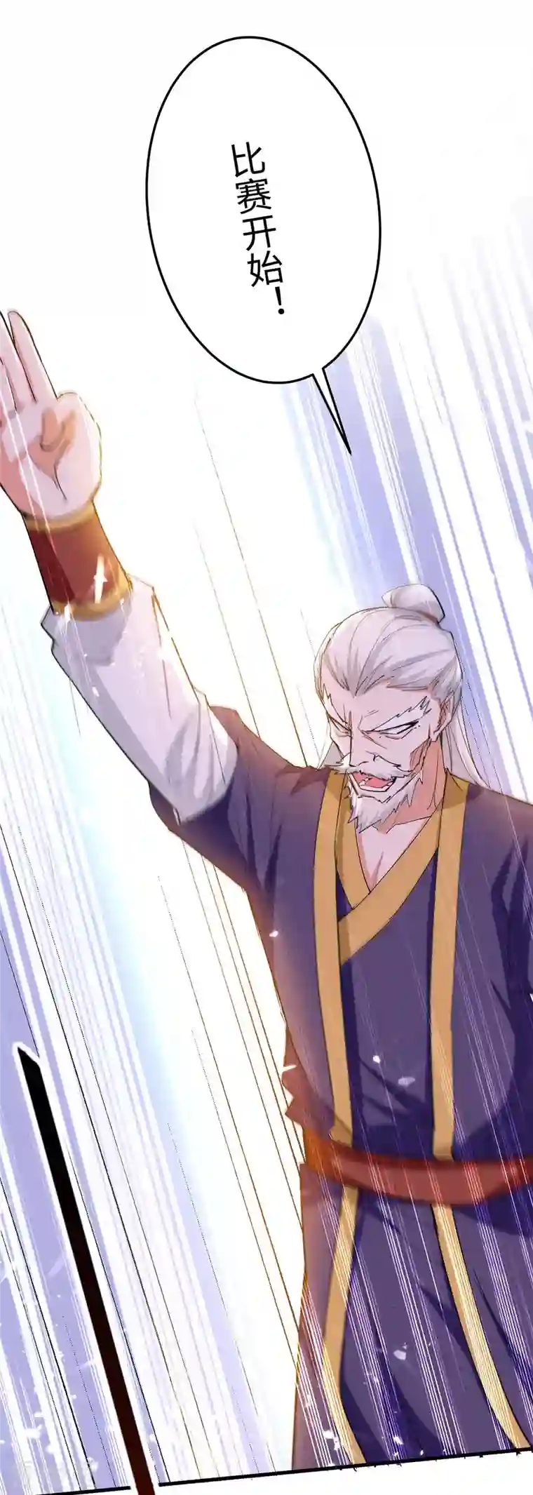 仙帝归来第261话 败妖族颜面