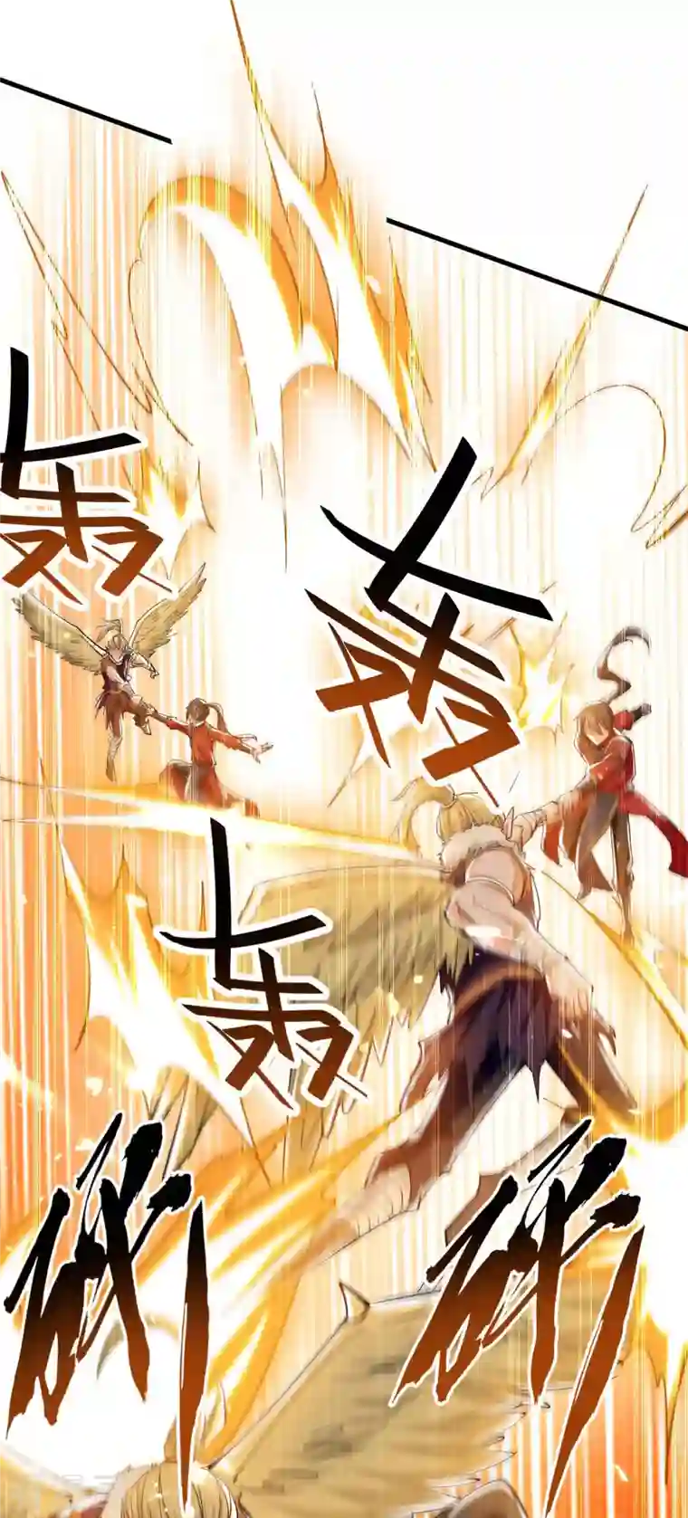 仙帝归来第261话 败妖族颜面