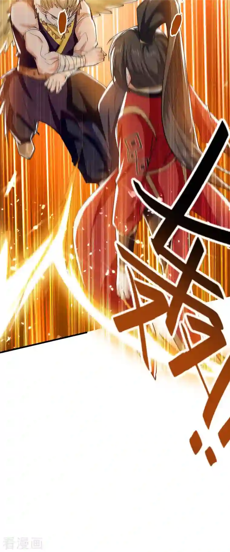 仙帝归来第261话 败妖族颜面