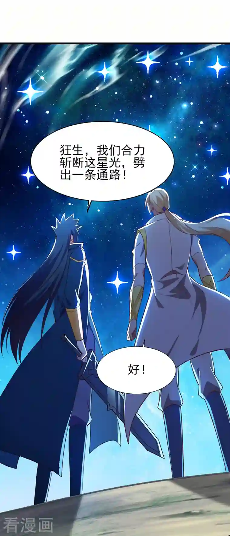 灵剑尊第461话 我宁愿和你共赴黄泉