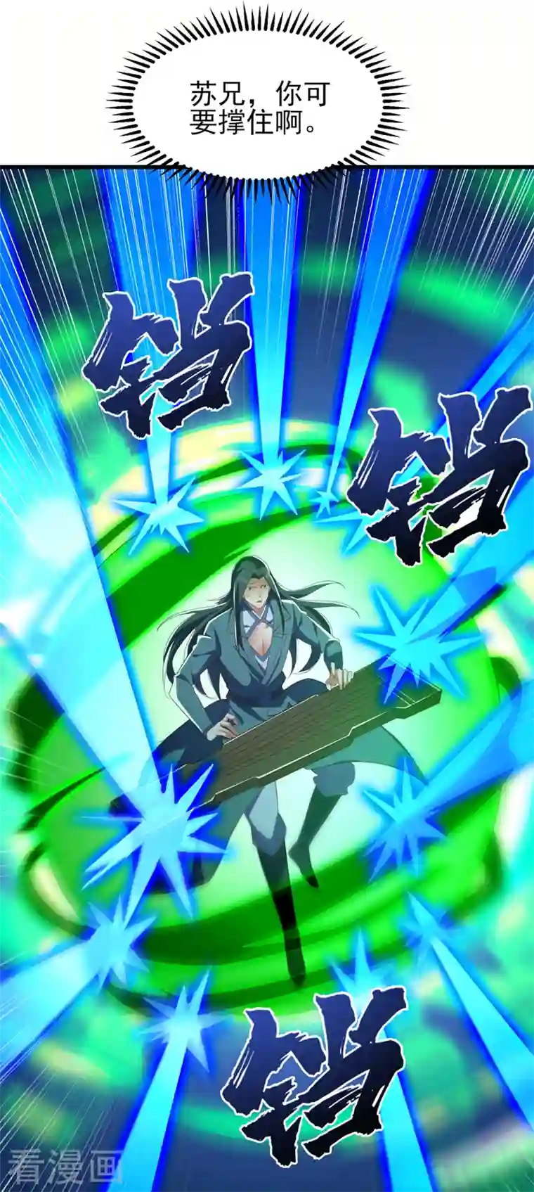 灵剑尊第461话 我宁愿和你共赴黄泉