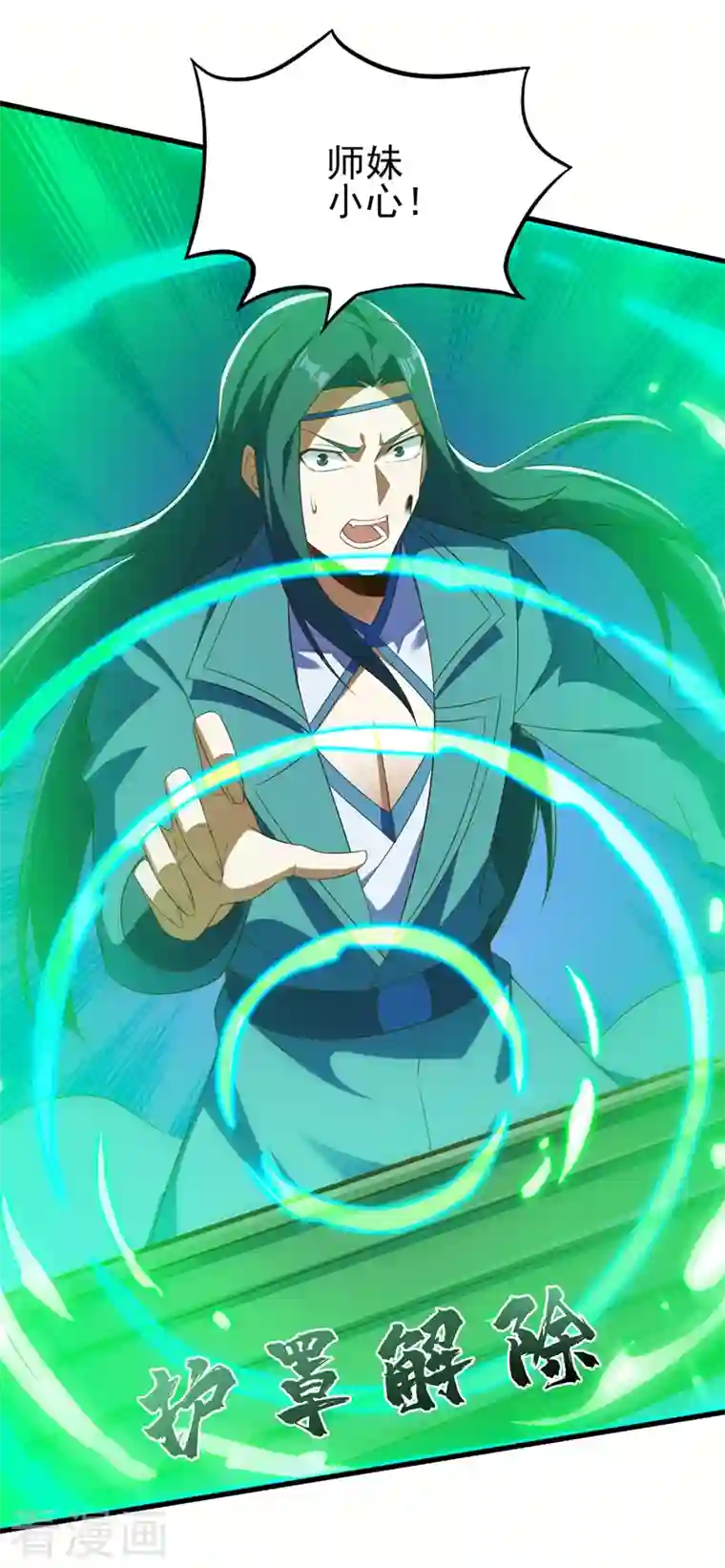 灵剑尊第461话 我宁愿和你共赴黄泉