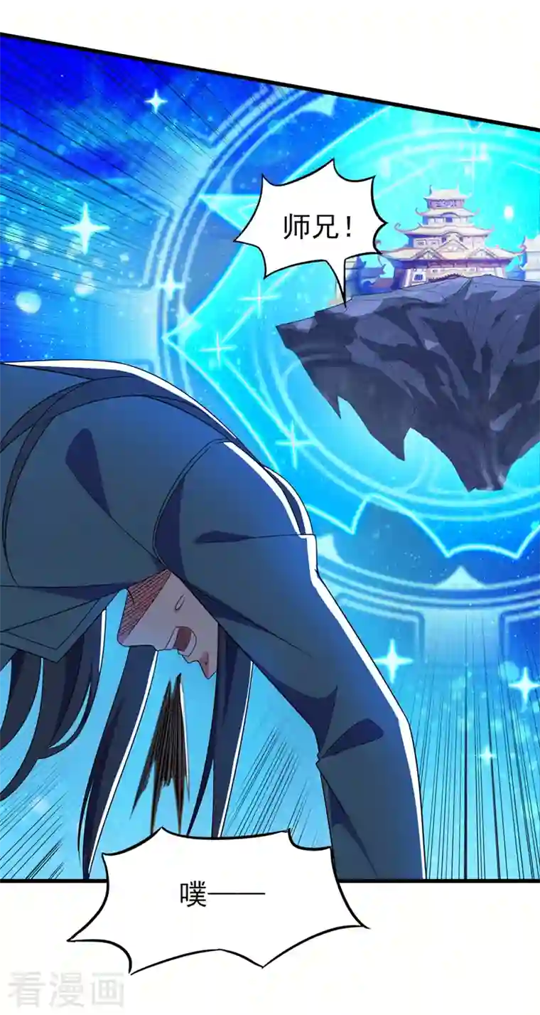 灵剑尊第461话 我宁愿和你共赴黄泉