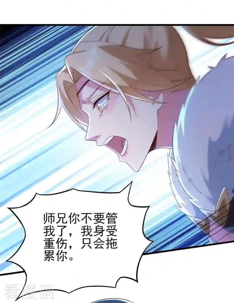 灵剑尊第461话 我宁愿和你共赴黄泉