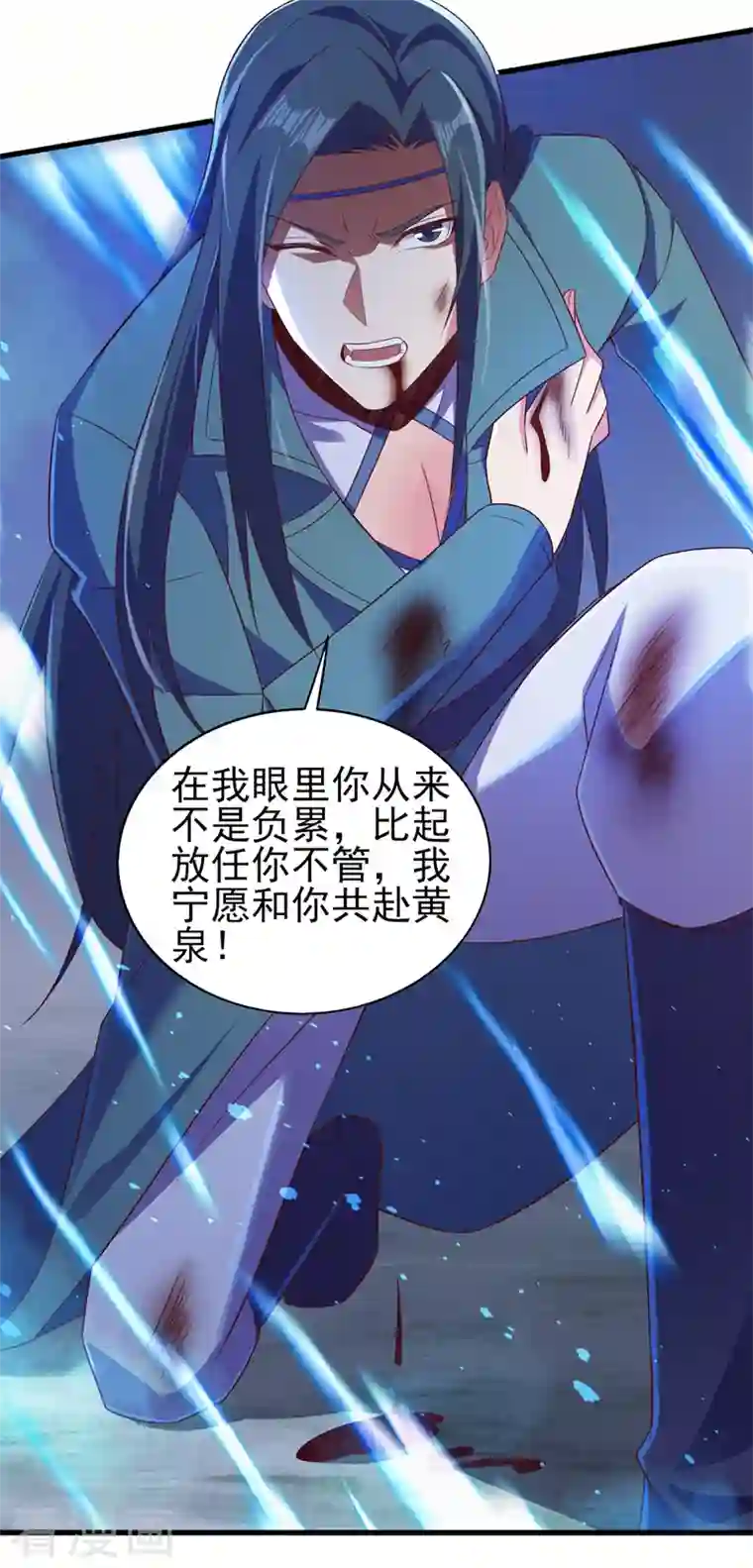 灵剑尊第461话 我宁愿和你共赴黄泉