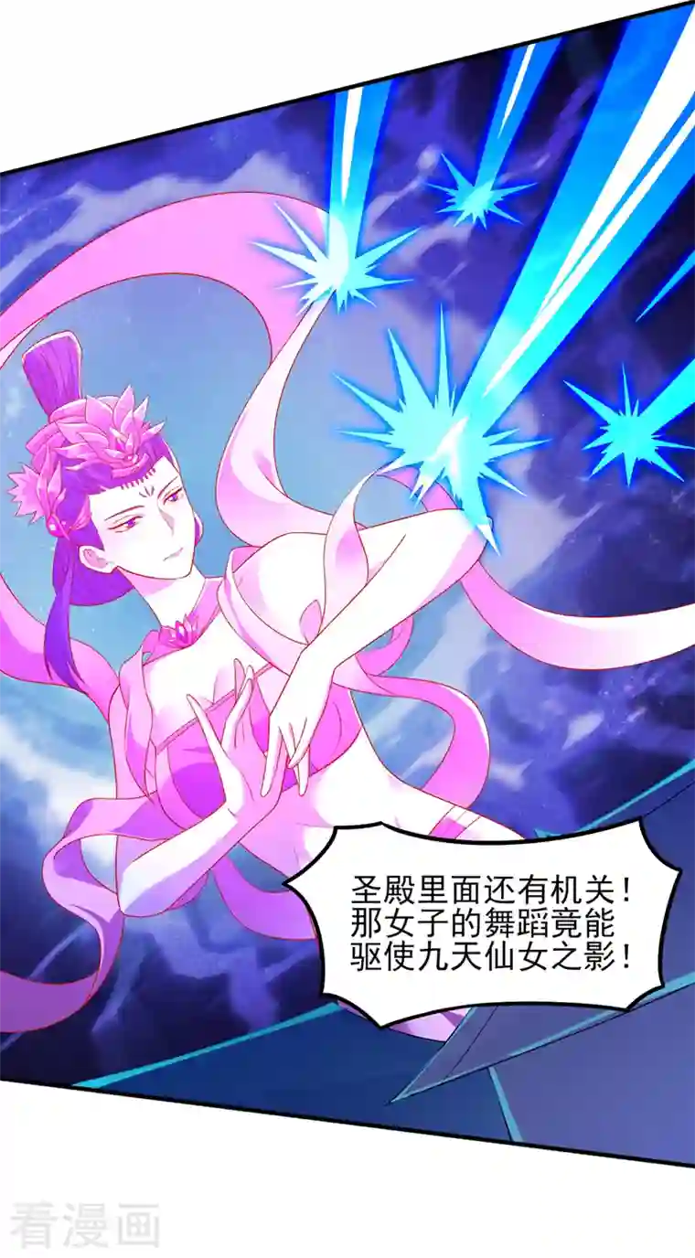 灵剑尊第461话 我宁愿和你共赴黄泉